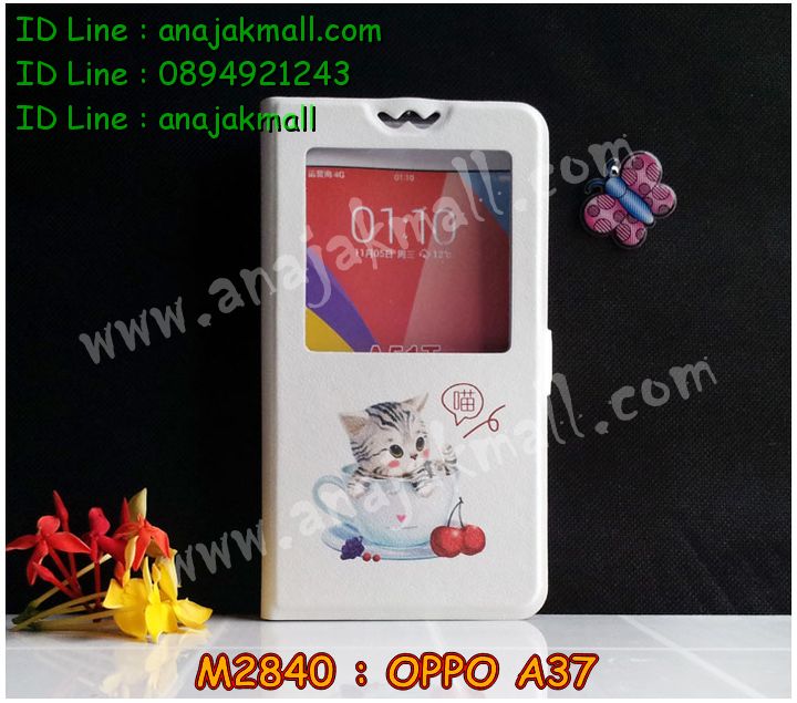 เคส OPPO a37,รับสกรีนเคสฝาพับออปโป a37,สกรีนเคสการ์ตูนออปโป a37,รับพิมพ์ลายเคส OPPO a37,เคสหนัง OPPO a37,เคสไดอารี่ OPPO a37,เคสพิมพ์ลาย OPPO a37,บัมเปอร์เคสออปโป a37,กรอบโลหะลายการ์ตูนออปโป a37,สั่งสกรีนเคส OPPO a37,เคสฝาพับ OPPO a37,เคสโรบอท OPPO a37,เคสซิลิโคนฟิล์มสี OPPO a37,เคสสกรีนลาย OPPO a37,เคสยาง OPPO a37,กรอบหนังลายการ์ตูนออปโป a37,เคสซิลิโคนพิมพ์ลาย OPPO a37,สั่งทำการ์ตูนเคสออปโป a37,สกรีนเคส 3 มิติ ออปโป a37,เคสแข็งพิมพ์ลาย OPPO a37,เคสบั้มเปอร์ OPPO a37,เคสประกอบ OPPO a37,ซองหนัง OPPO a37,เคสลาย 3D oppo a37,ซองหนังออปโป a37,เคสหนังการ์ตูนออปโป a37,เคสอลูมิเนียมออปโป a37,เคสกันกระแทก OPPO a37,เคสสะพายออปโป a37,ฝาพับโชว์เบอร์ออปโป a37,เคสกระจกออปโป a37,เคสหนังฝาพับ oppo a37,เคสนิ่มสกรีนลาย OPPO a37,เคสแข็ง 3 มิติ oppo a37,กรอบ oppo a37,ซองหนังลายการ์ตูน OPPO a37,เคสปั้มเปอร์ OPPO a37,เคสประกบ OPPO a37,เคสสกรีน 3 มิติ oppo a37,โชว์เบอร์การ์ตูนออปโป a37,เคสลาย 3D oppo a37,ฝาพับกระจกเงาออปโป a37,เคสประกบปั้มเปอร์ OPPO a37,กรอบบัมเปอร์เคสออปโป a37,เคส 2 ชั้น กันกระแทก OPPO a37,เคสโรบอทกันกระแทก OPPO a37,บัมเปอร์อลูมิเนียมออปโป a37,เคสกรอบบัมเปอร์ออปโป a37,เคสบัมเปอร์สกรีนลาย OPPO a37,เคสแต่งเพชรคริสตัลออปโป a37,สั่งพิมพ์เคสลายการ์ตูน OPPO a37,เคสตัวการ์ตูน OPPO a37,เคสฝาพับประดับ OPPO a37,เคสหนังประดับ OPPO a37,เคสฝาพับแต่งเพชร OPPO a37,เคสโลหะขอบอลูมิเนียมออปโป a37,เคสสายสะพาย OPPO a37,เคสโชว์เบอร์ออปโป a37,เคสคริสตัล OPPO a37,เคสแต่งเพชร OPPO a37,เคสแต่งคริสตัล OPPO a37,เคสแข็งแต่งเพชร OPPO a37,เคสขวดน้ำหอม OPPO a37,กรอบโลหะ OPPO a37,เคสขอบอลูมิเนียม OPPO a37,เคสหูกระต่าย OPPO a37,เคสห้อยคอ OPPO a37